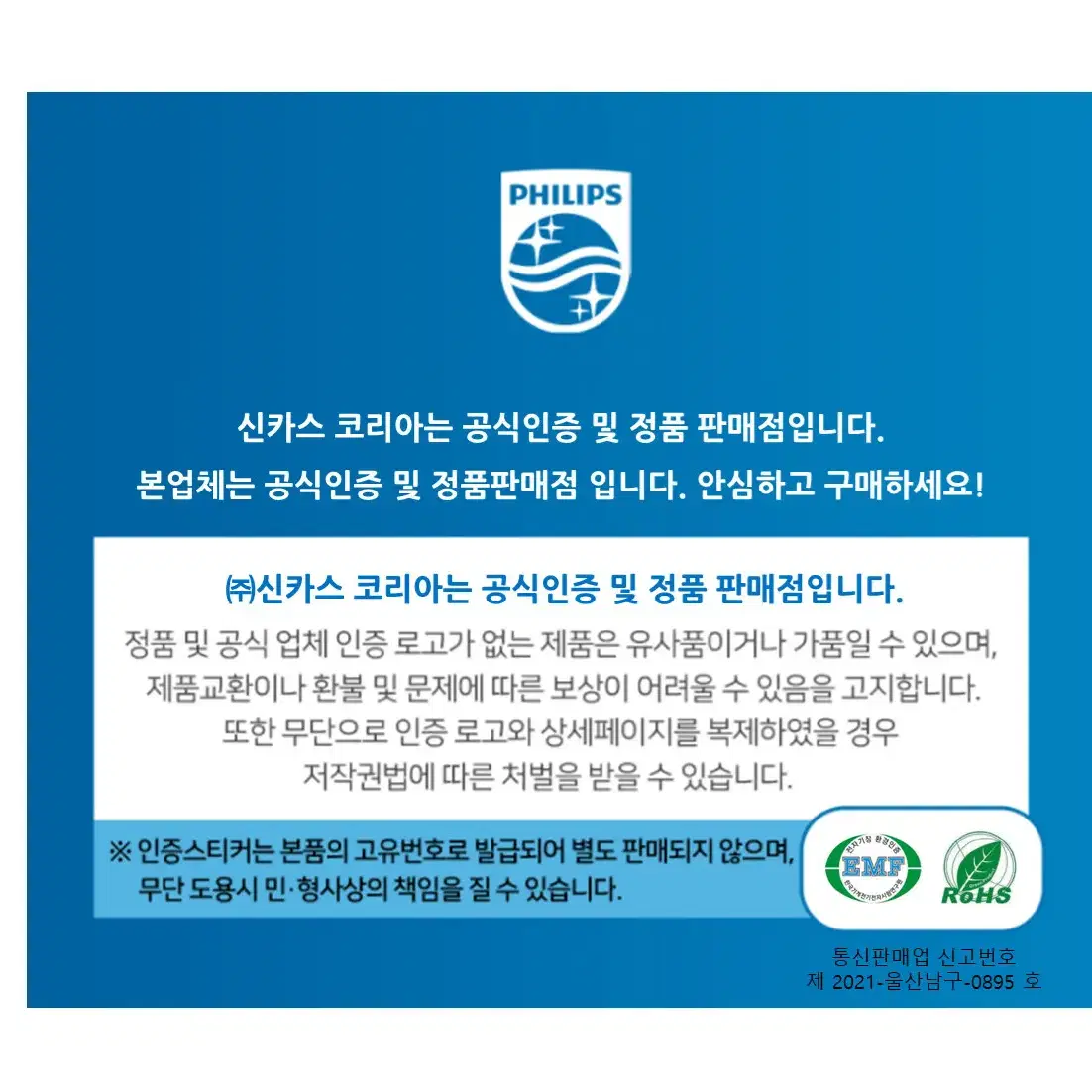 아반떼 MD 필립스 실내등LED  풀셋트