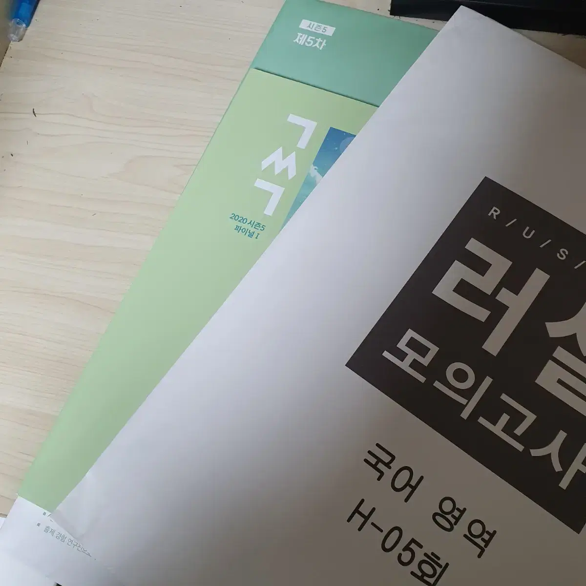 이감간쓸개 이감모의고사 러셀모의고사 | 브랜드 중고거래 플랫폼, 번개장터 이감간쓸개 이감모의고사 러셀모의고사 | 브랜드 중고거래 플랫폼, 번개장터