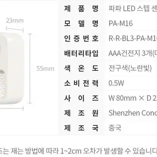 [무료배송] LED센서등 간접조명 무선조명 계단조명