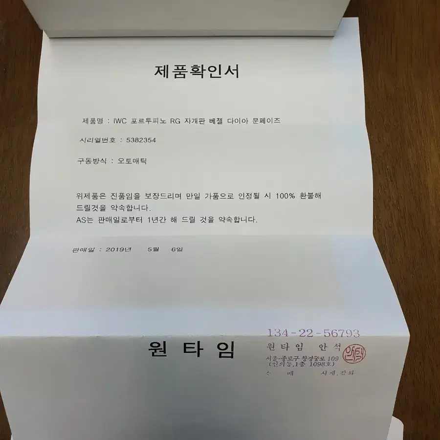 IWC 문페이즈 포르토피노 오트매틱 37 로즈골드