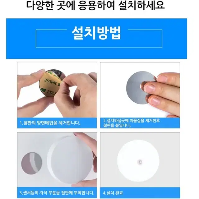 [무료배송] 고감도 LED무선센서등 충전식 퍽라이트 LED센서등 센서등