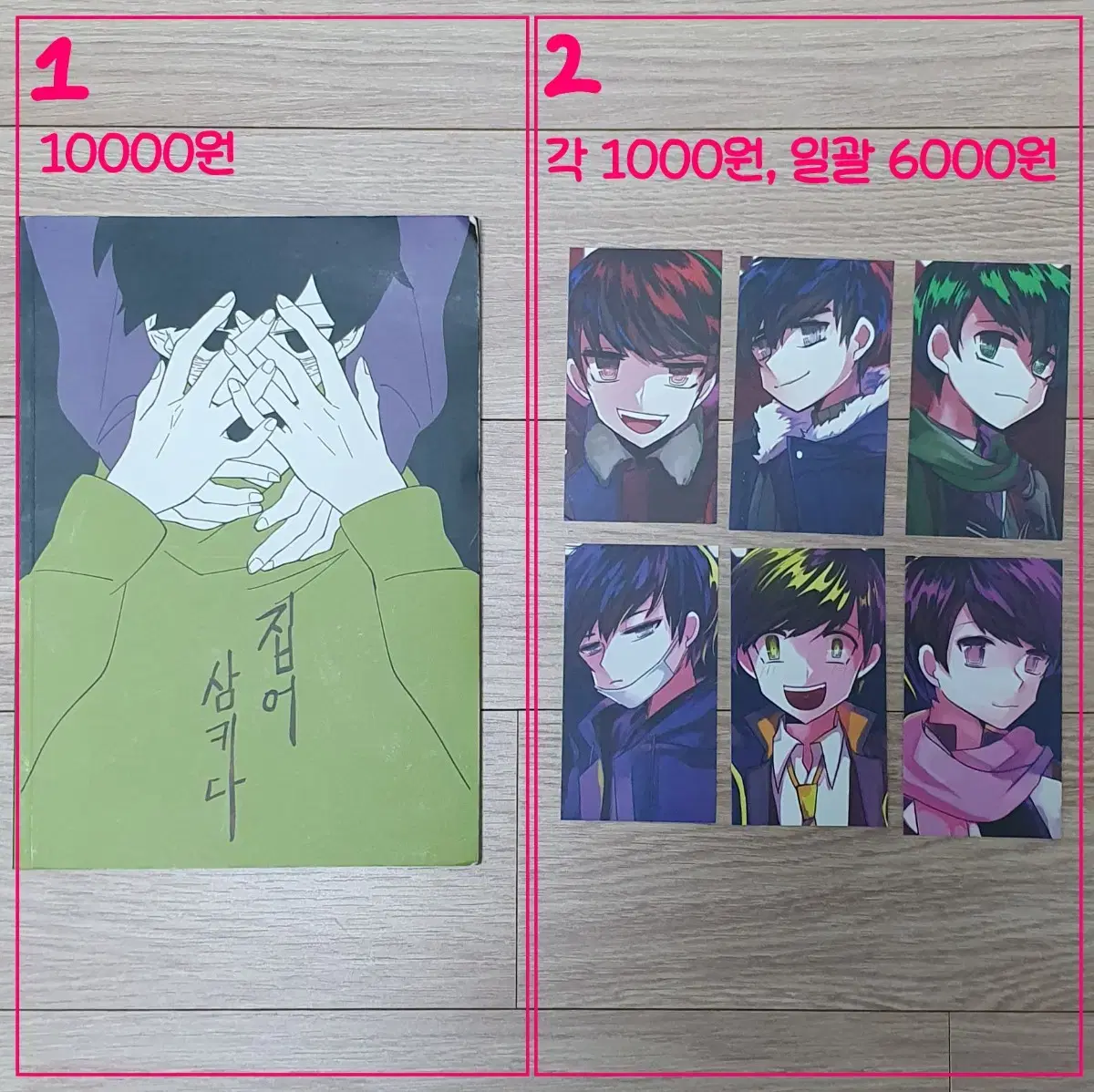 Osomatsu Prize kard Newsletter