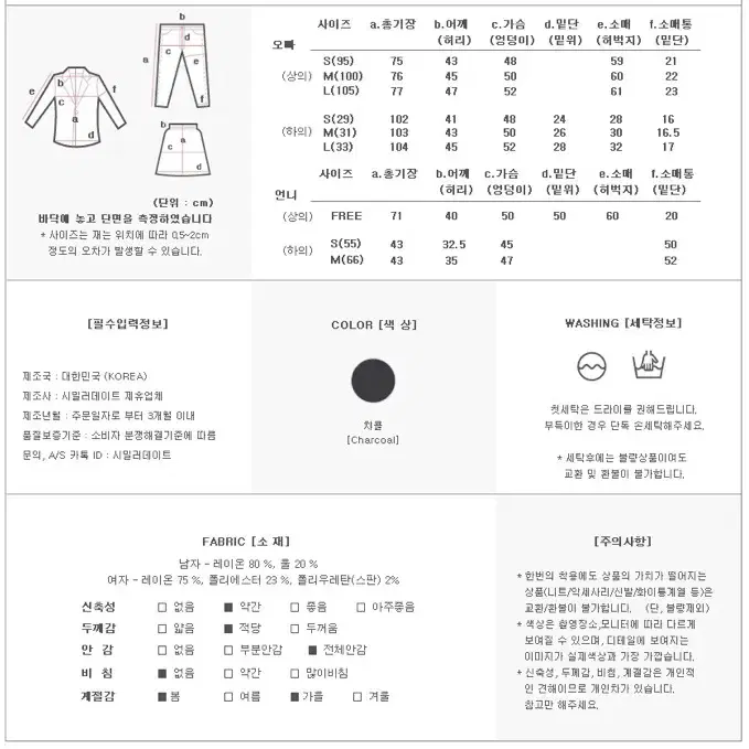 [시밀러데이트] 새상품- 여성정장세트