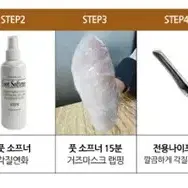 에비뉴랩 풋소프너_페디용(2제)_200ml/풋케어시스템3종