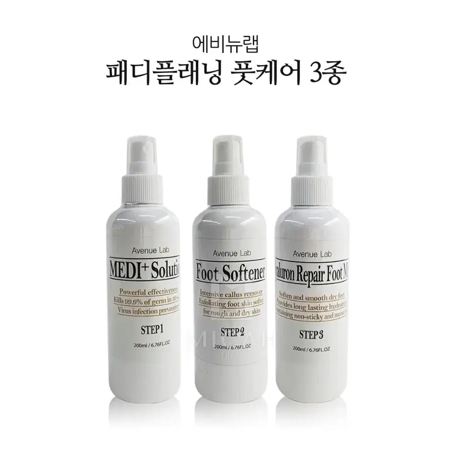 에비뉴랩 풋소프너_페디용(2제)_200ml/풋케어시스템3종