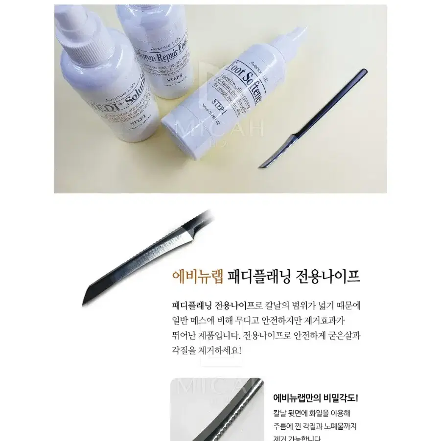 에비뉴랩 풋소프너_페디용(2제)_200ml/풋케어시스템3종