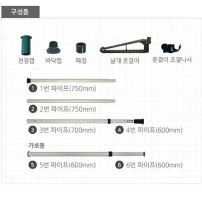 (무료배송) 튼튼한 국산 높이 조절식 2단3단4단 행거 조립식 행거