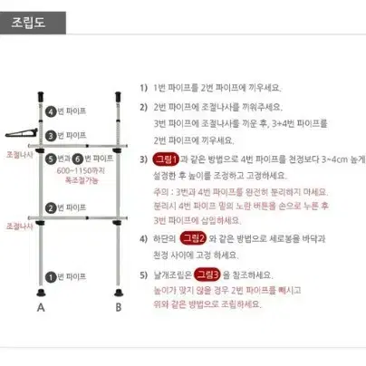 (무료배송) 튼튼한 국산 높이 조절식 2단3단4단 행거 조립식 행거