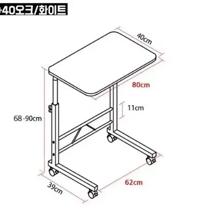 (무료배송) 멀티 사이드테이블 보조테이블 이동식테이블 높이조절식