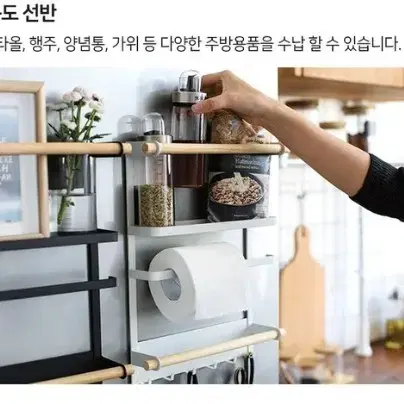 (무료배송)마그네틱 철제 틈새 사이드 선반