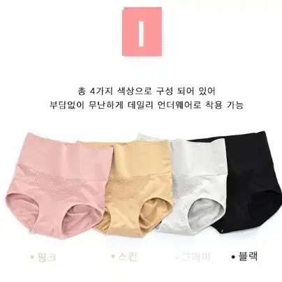 (새상품) 하이웨스트 보정팬티 힙업팬티 보정속옷 똥배팬티 뱃살보정