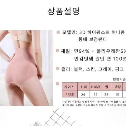 (새상품) 하이웨스트 보정팬티 힙업팬티 보정속옷 똥배팬티 뱃살보정