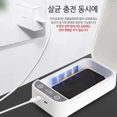 (무료배송) 멀티 uv-c 살균기 자외선 다용도 마스크 미니소독기