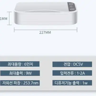 (무료배송) 멀티 uv-c 살균기 자외선 다용도 마스크 미니소독기