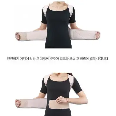 (무료배송) 바른자세 교정기 어깨교정기 몸매보정