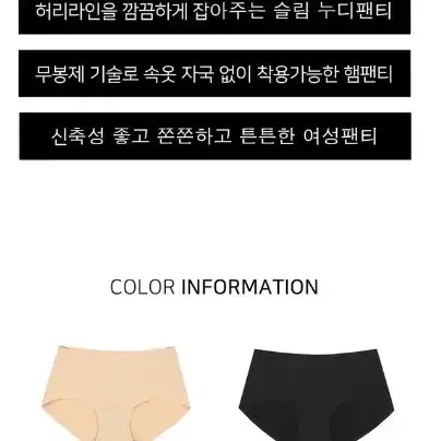 (새상품) 마약팬티 쿨링팬티 무봉제 노라인 쫀쫀한 팬티