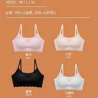 (새상품) 마약브라 쿨랑브라 무봉제 노라인 실크팬티