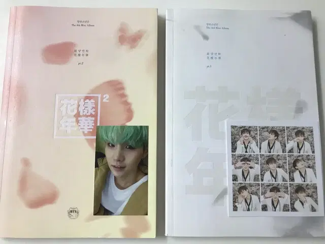 방탄 화양연화 pt.1 양도