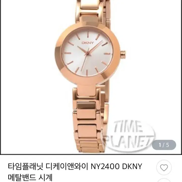 DKNY 여성 시계