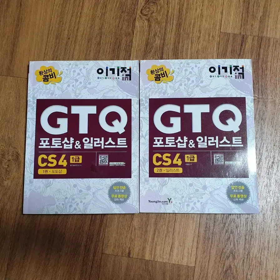 이기적 GTQ 포토샾 일러스트