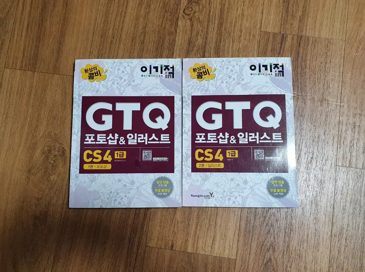 이기적 GTQ 포토샾 일러스트