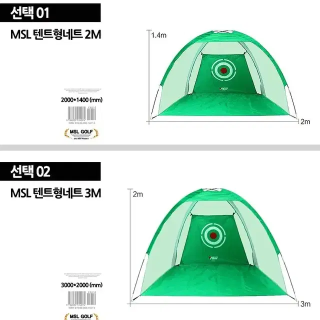 (무료배송) 텐트형네트 골프연습 스윙연습 골프텐트