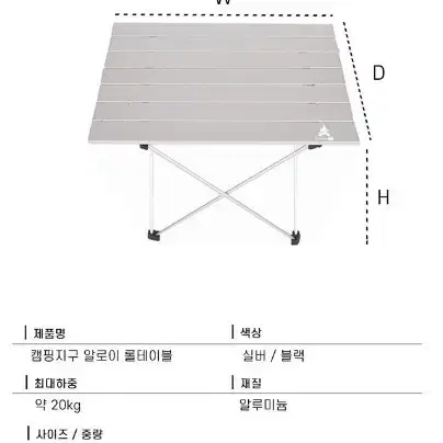 (무료배송) 캠핑테이블 초경량 알루미늄 롤테이블 접이식테이블