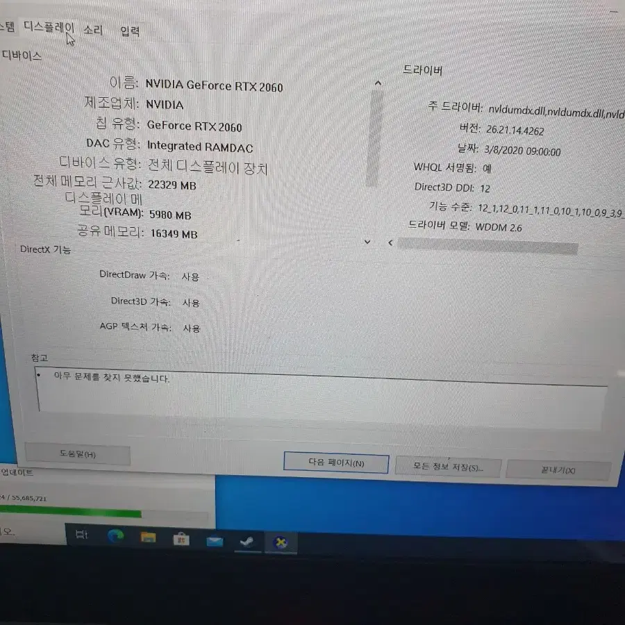 rtx2060 '괴물' 노트북