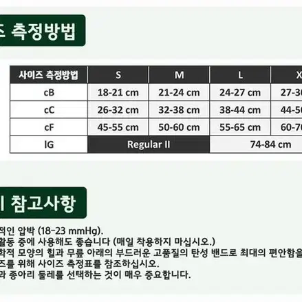 [릴렉산] 의료용 압박스타킹