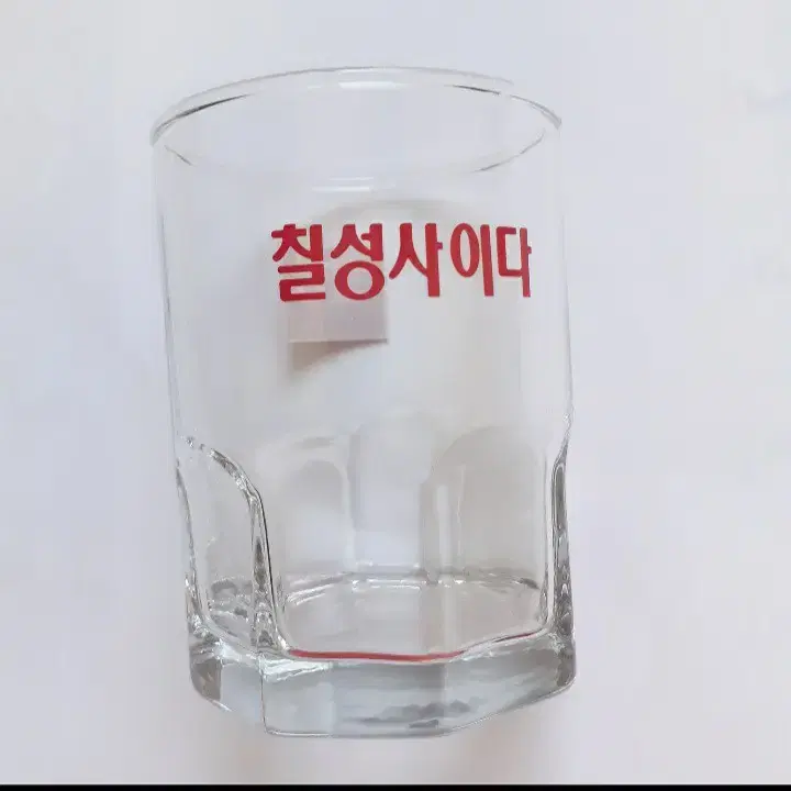 칠성사이다 유리잔