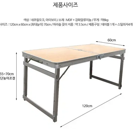 (무료배송) 캠핑테이블 + 4인의자세트 4인용 캠핑 캠핑용품