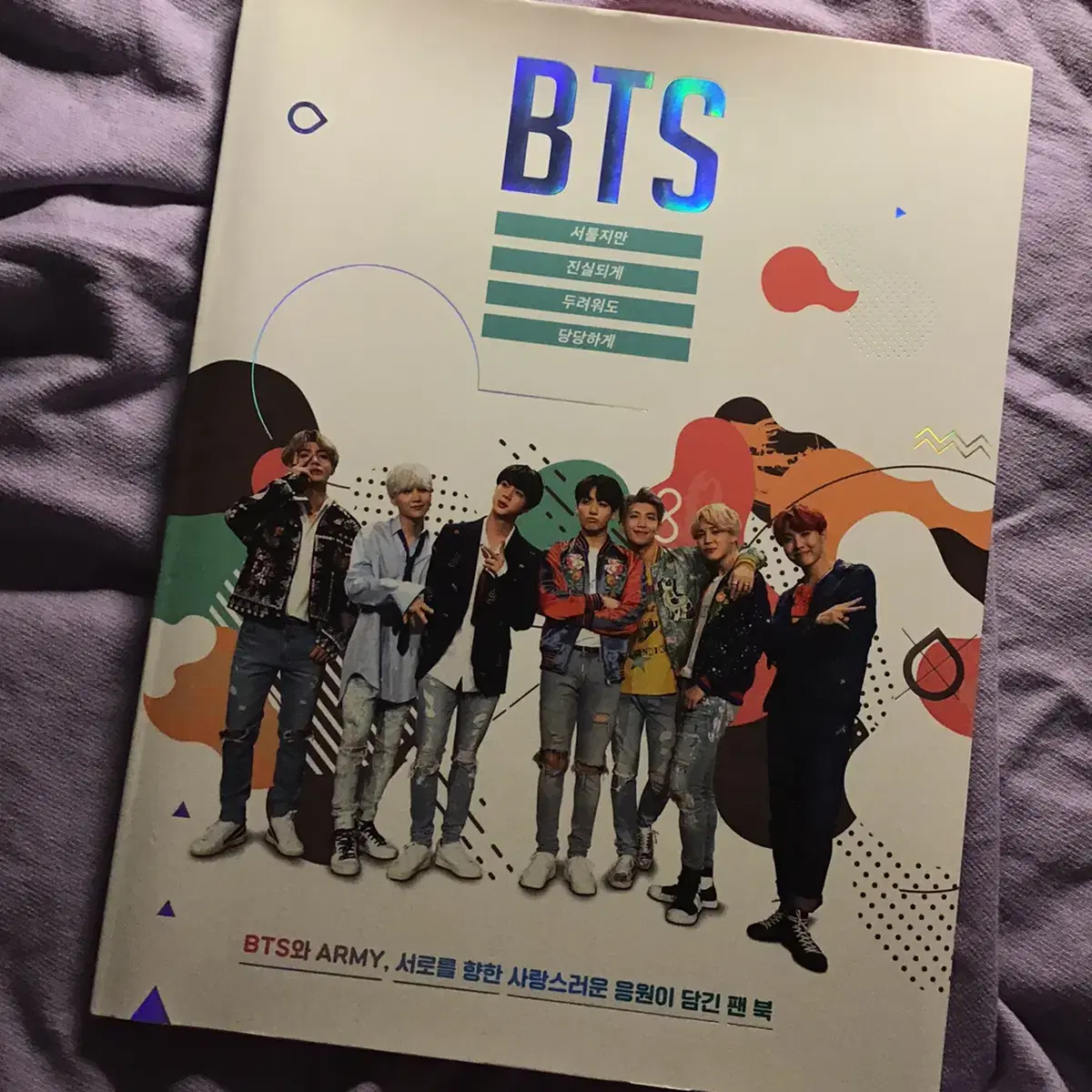 BTS Fanbook