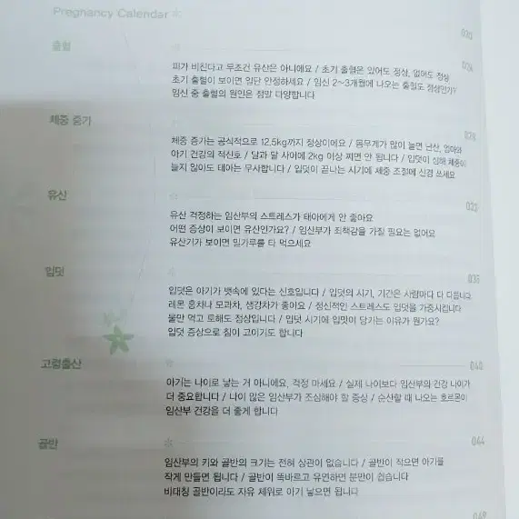 일신조산원 자연그대로 아기낳는법