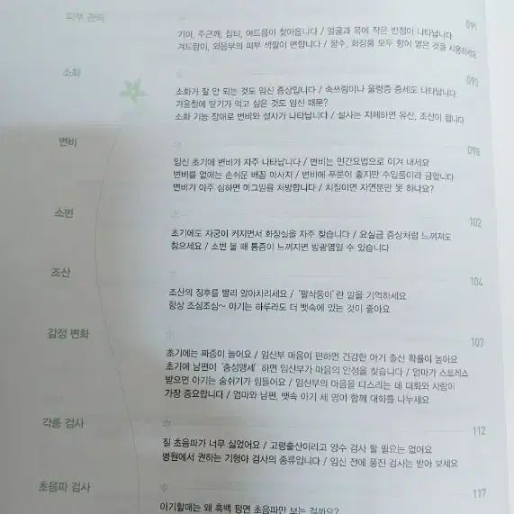 일신조산원 자연그대로 아기낳는법