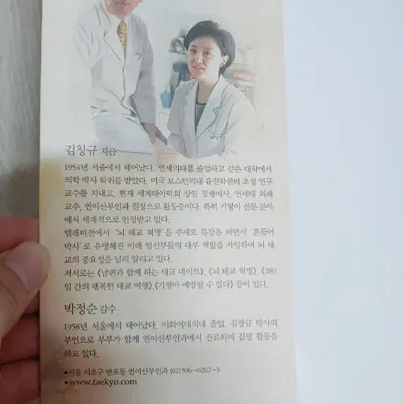 뇌태교동화책도서