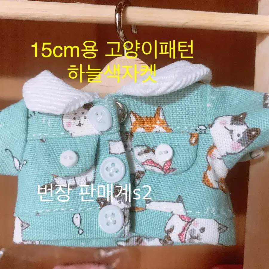 20cm, 15cm 인형옷판매합니다!