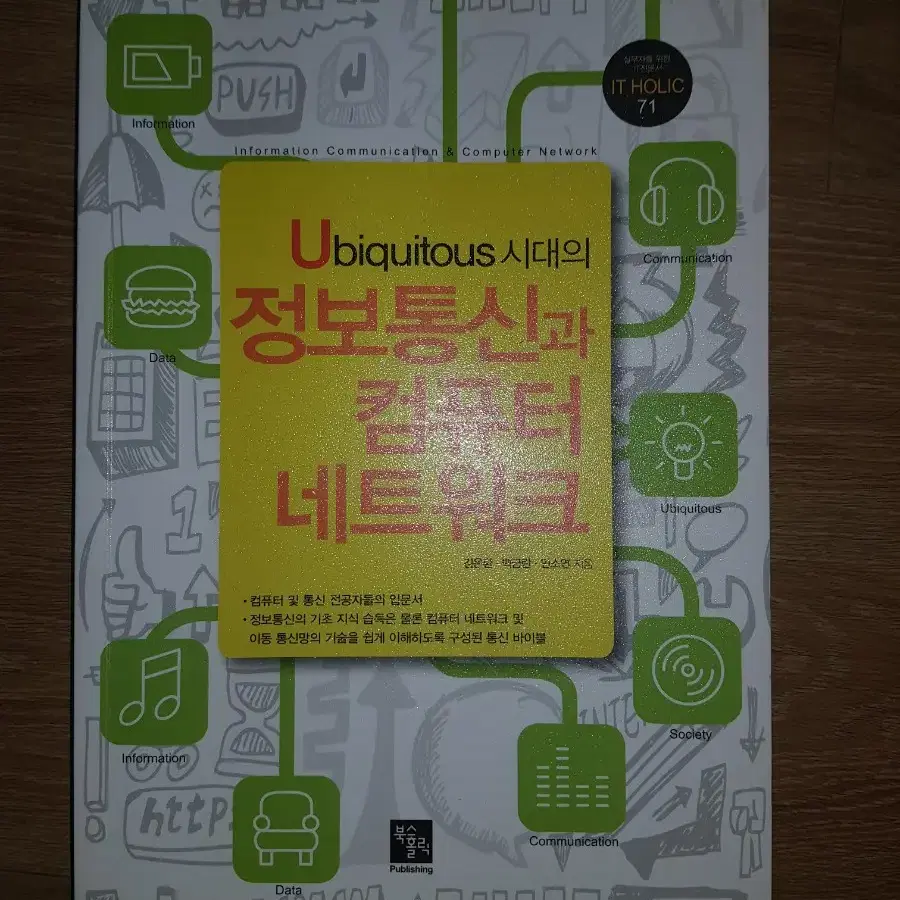 각종 보안,컴퓨터,공대 전공책이나 자격증 도서팔아요