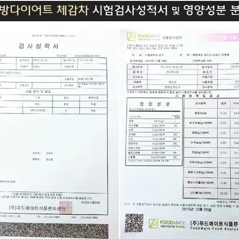 단기다이어트 강체감차 플러스90포 (모든기능보강)/전신비만/후기확인필수