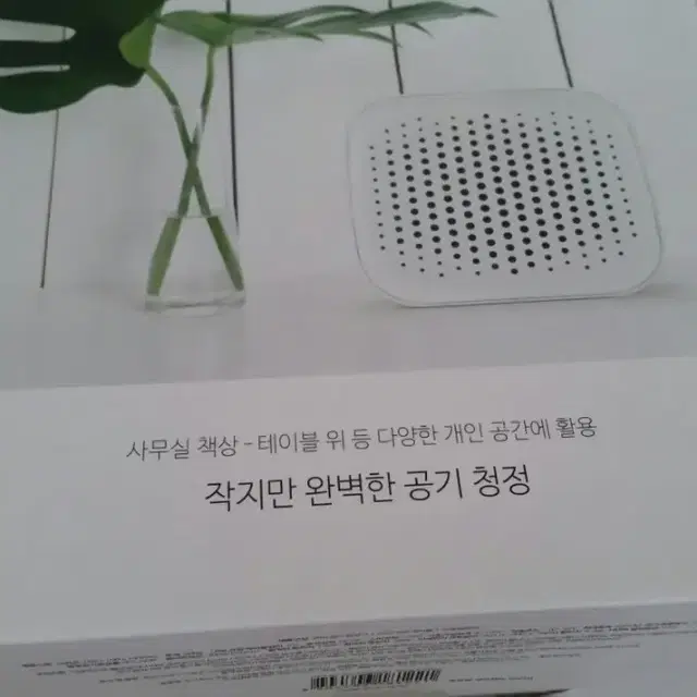 엑토 퓨어 공기청정기, 초미세먼지+악취제거