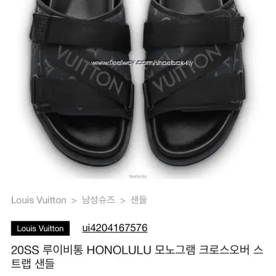 루이비통 HONOLULU 모노그램 크로스오버 스트랩 샌들