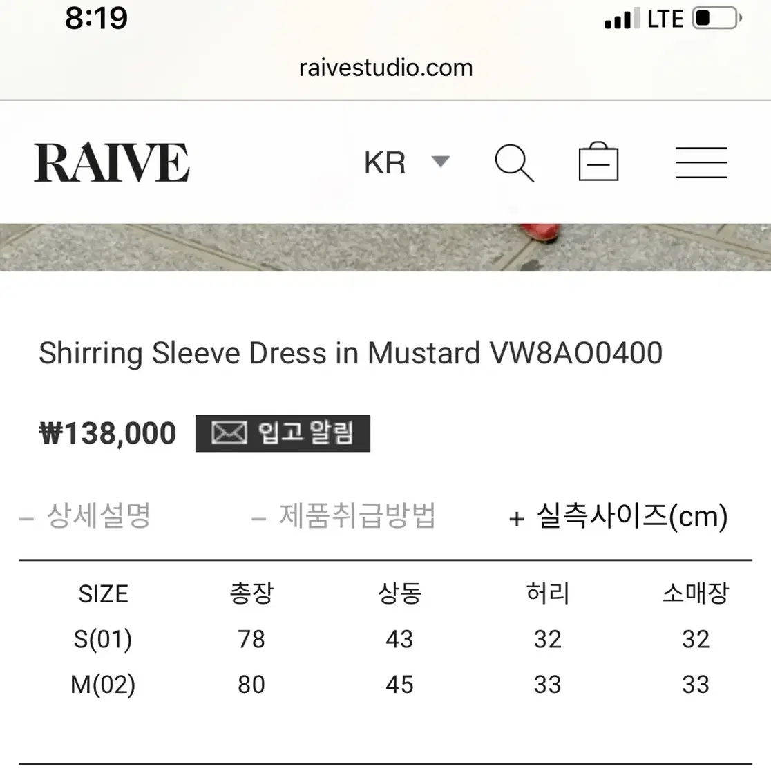 모델 희주님이 입은 raive 레드드레스