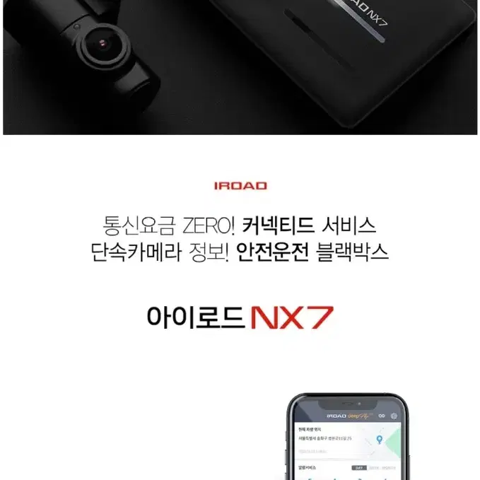 미개봉새제품 아이로드 NX7 블랙박스 16G