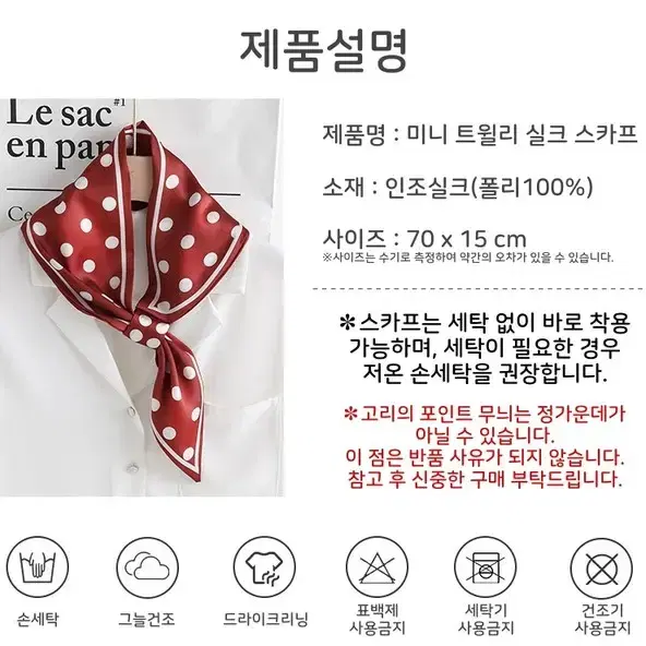 (폐업 원가떨이판매) 미니 트윌리 실크 고리 스카프 22종