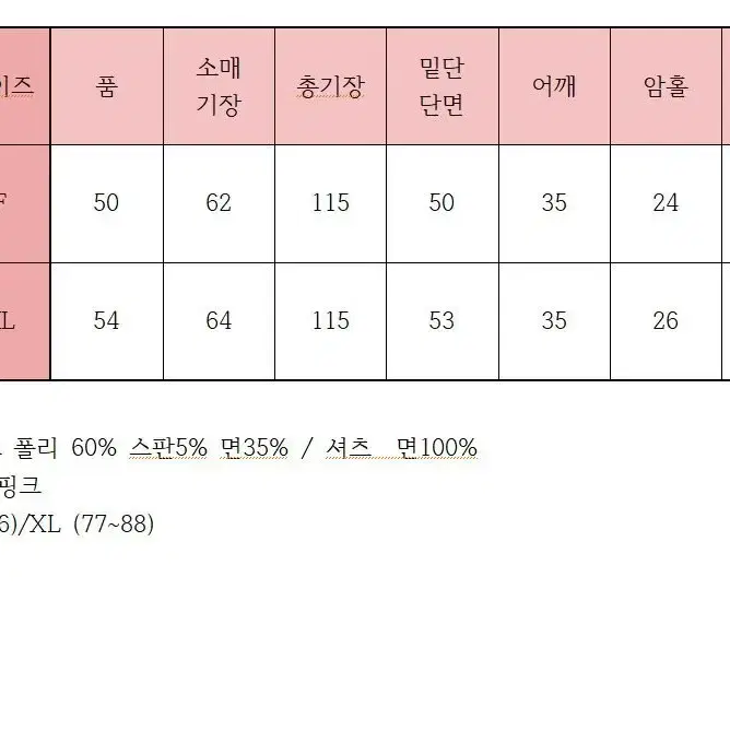 오브제 원피스