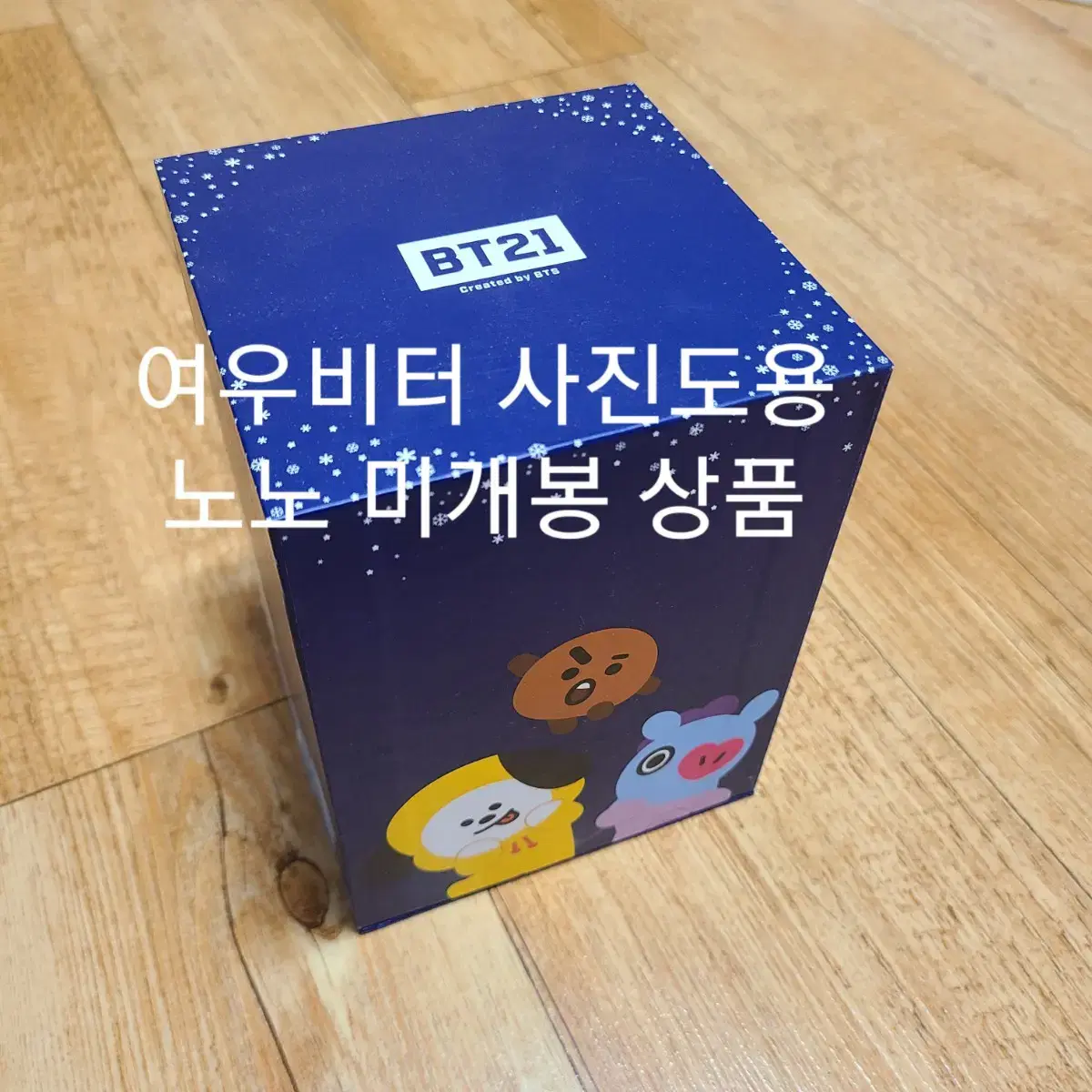 [미개봉] 방탄소년단 BT21 스노우볼