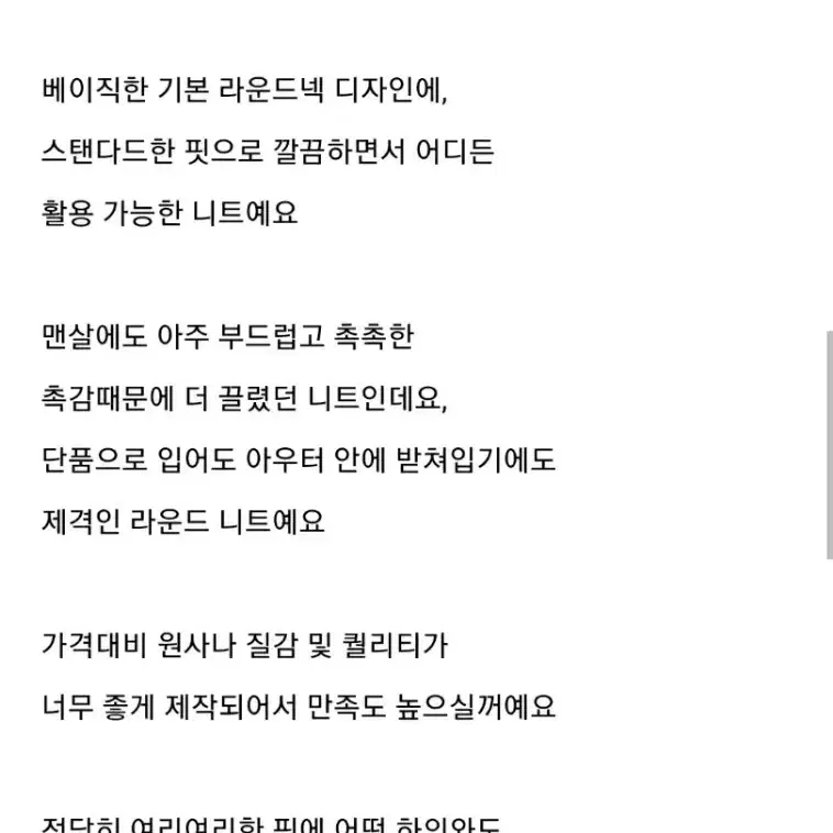 새상품)베이직 캐시 라운드넥 니트 소라색상