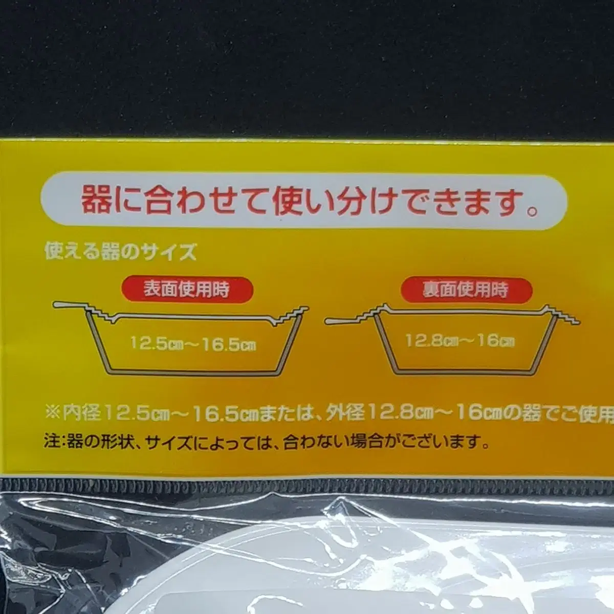 일본 아이디어 생활용품  양면사용 가능한  원형그릇 강판