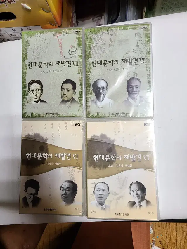 DVD 현대문학의 재발견 미개봉 총5개