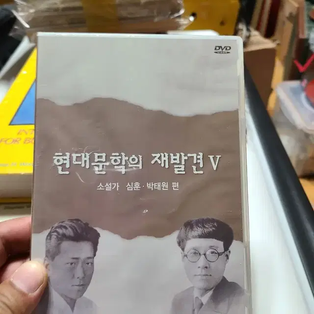 DVD 현대문학의 재발견 미개봉 총5개