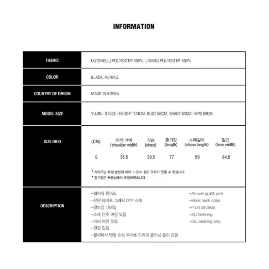 큐리티 그래피티 미니드레스_퍼플